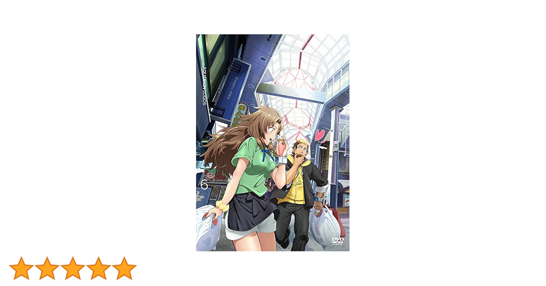 Amazon.co.jp: アクエリオンロゴス Vol.6 [DVD] : 島崎信長